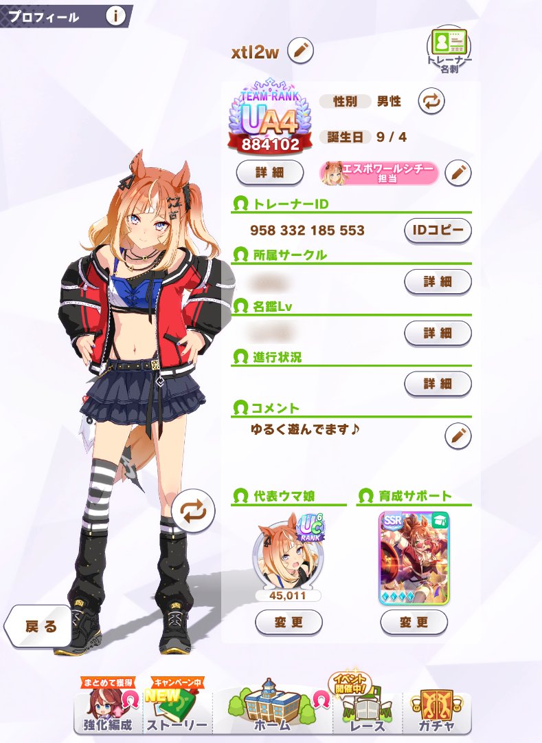 あむちゃ tweet media