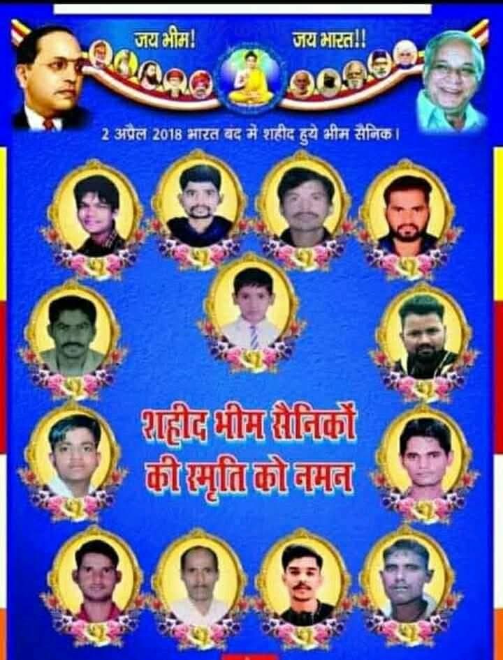 VIVEKGAUTA86523's tweet image. 2 अप्रैल 2018 को अपने संवैधानिक हक अधिकारों के लिए शहादत देने वाले 13 वीर सपूतों को विनम्र श्रद्धांजली 💐🙏
#2april