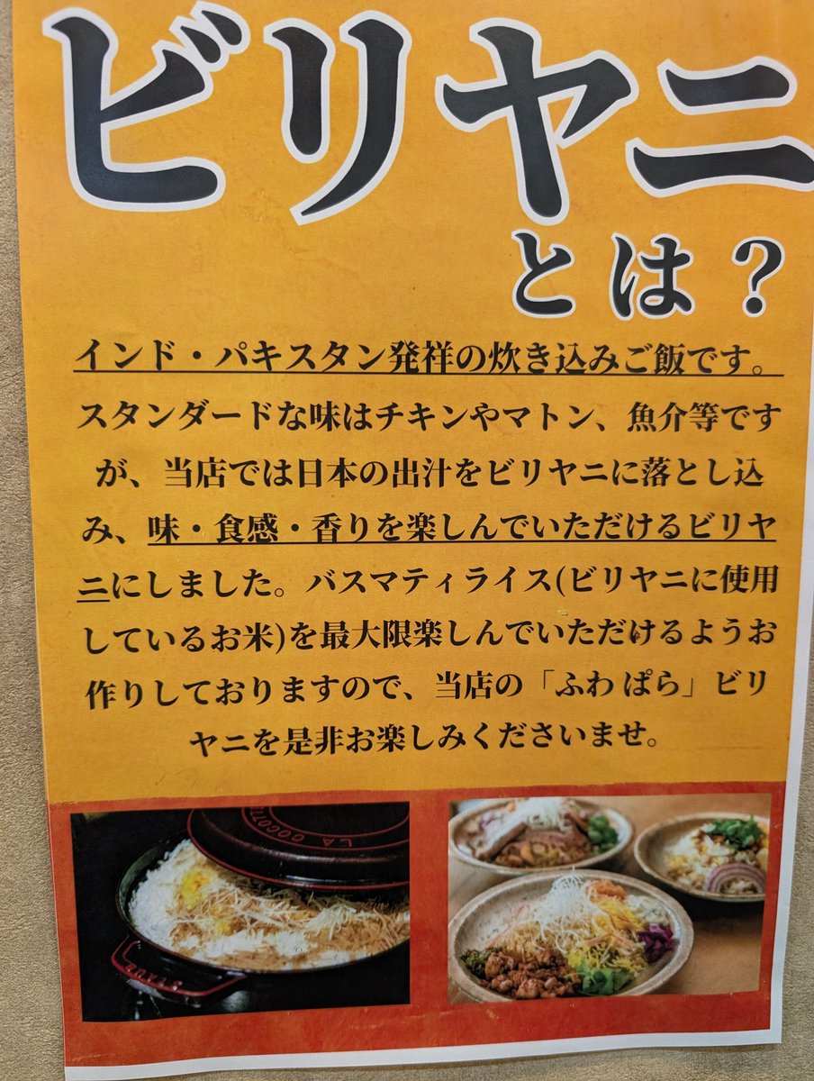 setchin's tweet photo. 🫎鹿カツカレー✕猪ビリヤニ🐗
@INDIA GATE
in カツカレー★オールスターズ 2 – 昭和100年のカツカレー -

https://t.co/KuXdBkKEzg

-京風ビリヤニの名店によるジビエカツカレー-

#築地 #新富町 #駅前 #平成通り #路地裏 #TUKIJI #カフェ #スイス #カツカレー #オールスターズ #INDIA_GATE https://t.co/OVkWacrgDW