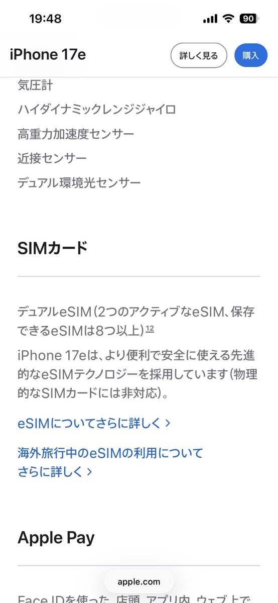 jo7hsi's tweet photo. iPhone 17eにはSIMカードが無くて今風だと歓迎してたが、操作を誤ってリセットすると、カードが無いのでアクティベート出来ない。仕方がないのでSoftBank行ってQRコード発行してもらって読み込むのだが、これが一回につき5000円取られる！手元にSIMカードがあれば何回でもリセット出来るのに！ https://t.co/zS50FXdvy3