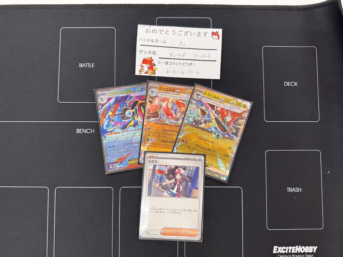 ドラゴンスター町田店 tweet media