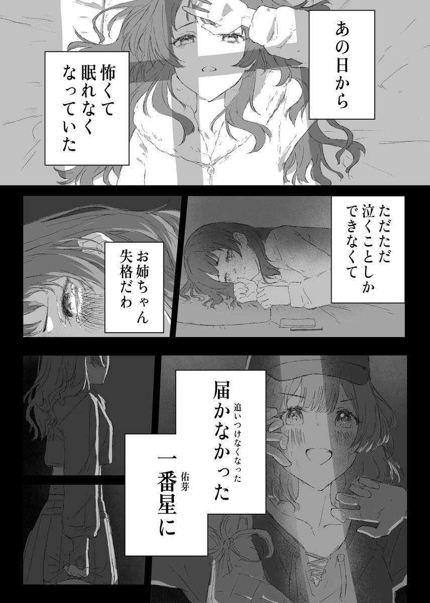 そらいろなつ tweet media