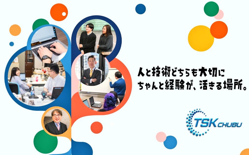 ㈱ティエスケイ中部【公式】 tweet media