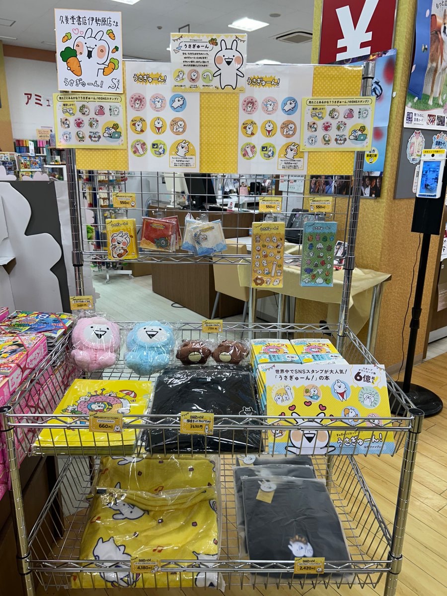 久美堂伊勢原店 tweet media