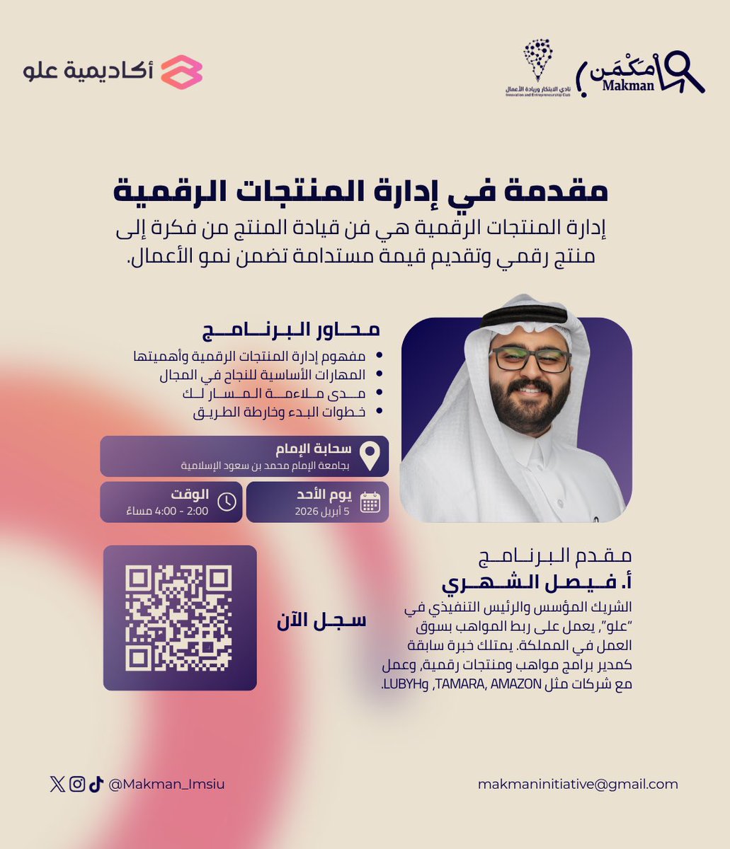 مَكْمَن | Makman tweet media