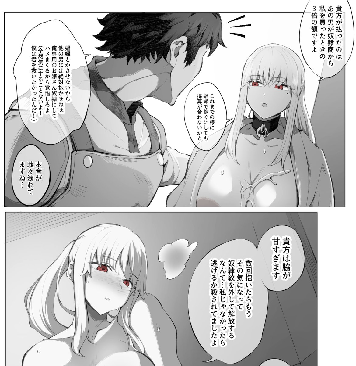 各支援サイトで続き公開してます!
【fantia】https://t.co/gd7nXLB8N9
【FANBOX】https://t.co/L9Awp8ITH4 