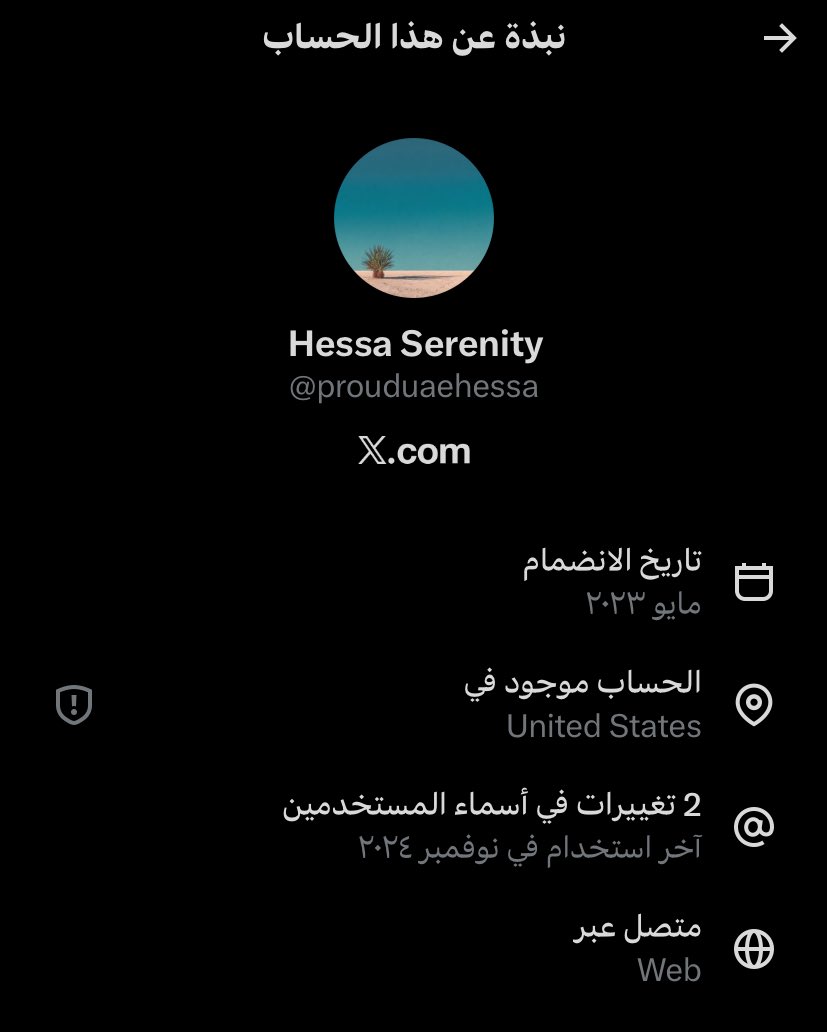 الرادار الإماراتي tweet media