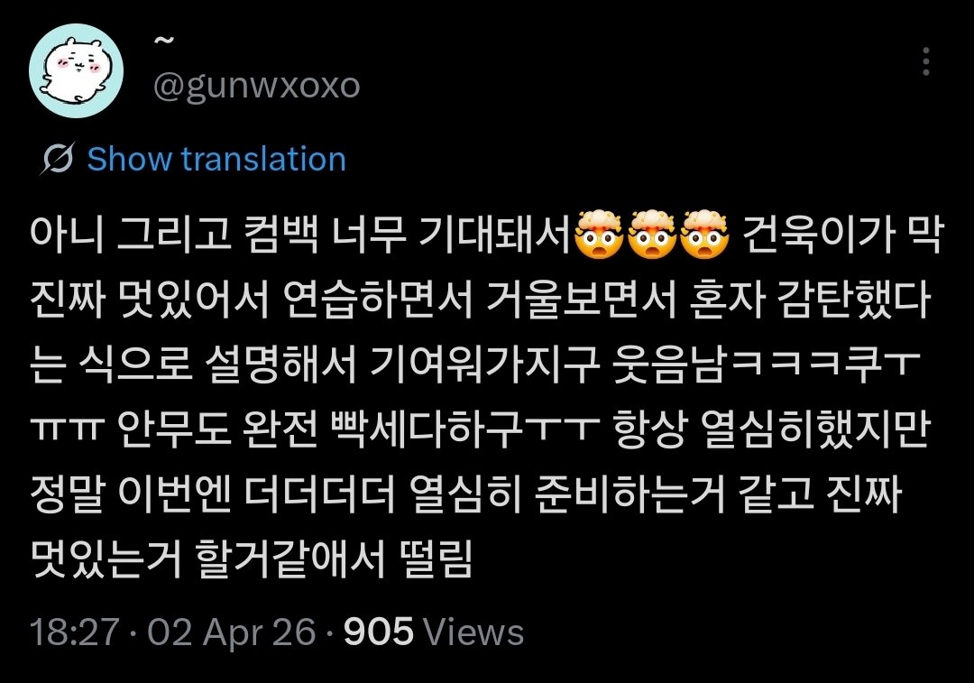 Mono⁰-¹🌸🪻 tweet media