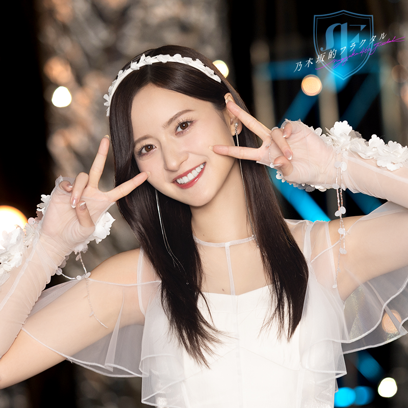 【公式】乃木坂的フラクタル｜乃木坂46［公式］プロデュースアプリ tweet media