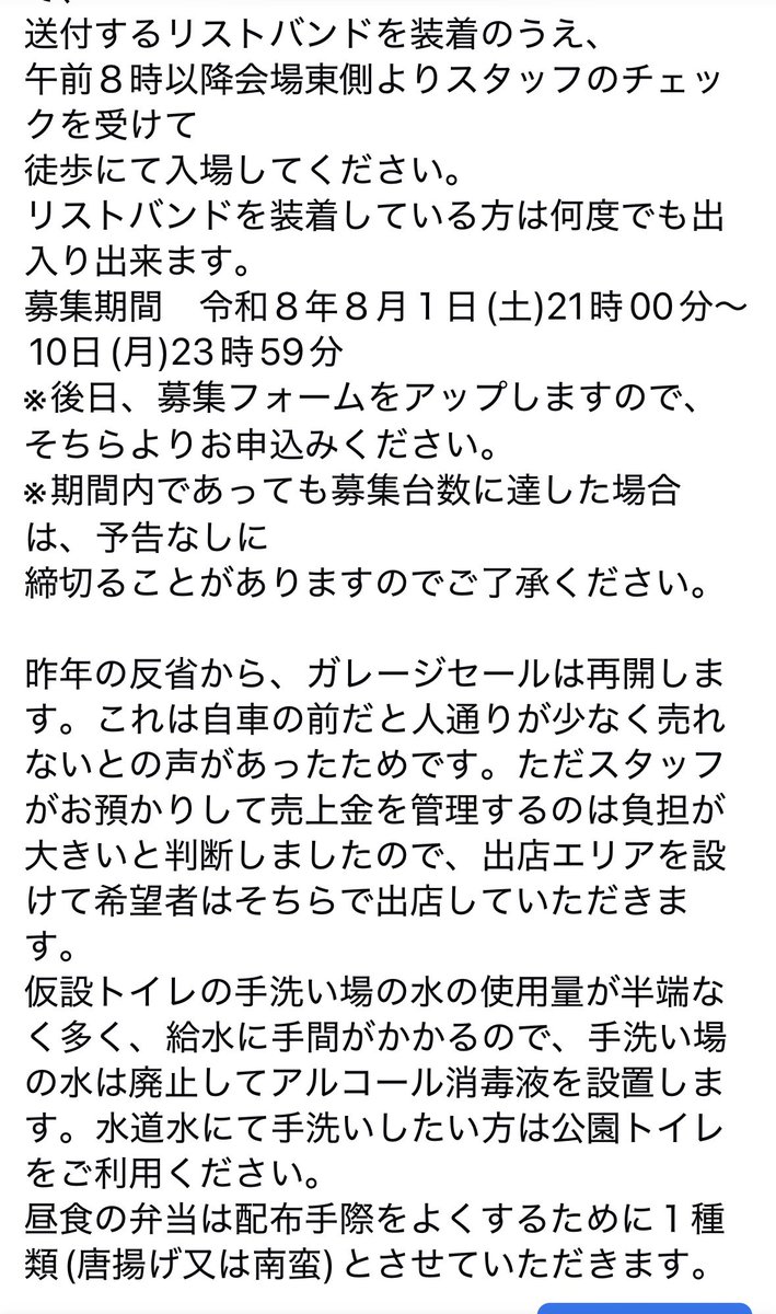 kei@ロードスタージャンボリー広報担当 tweet media