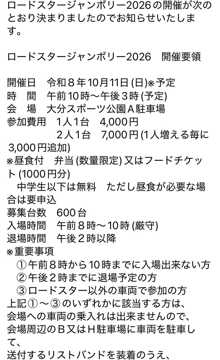 kei@ロードスタージャンボリー広報担当 tweet media