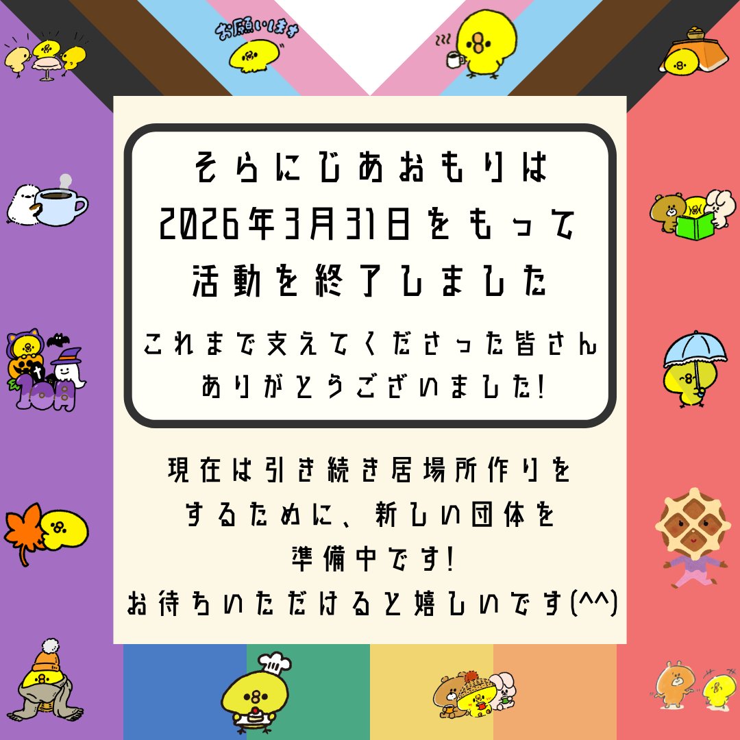 そらにじあおもり🌈 tweet media