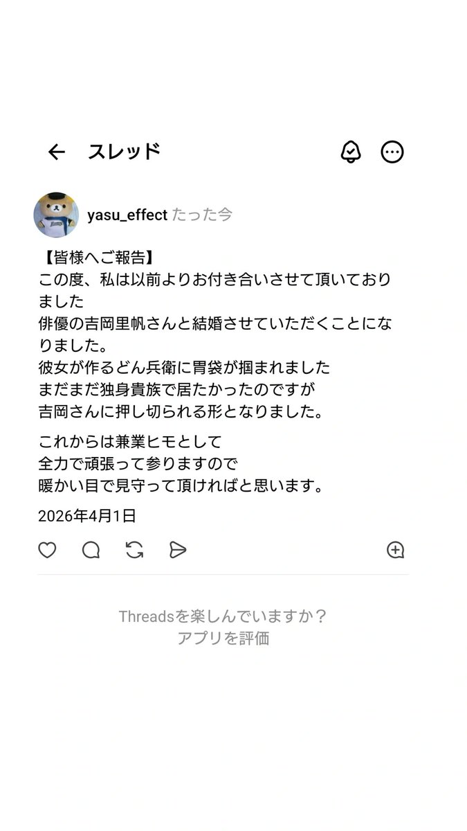YASU tweet media