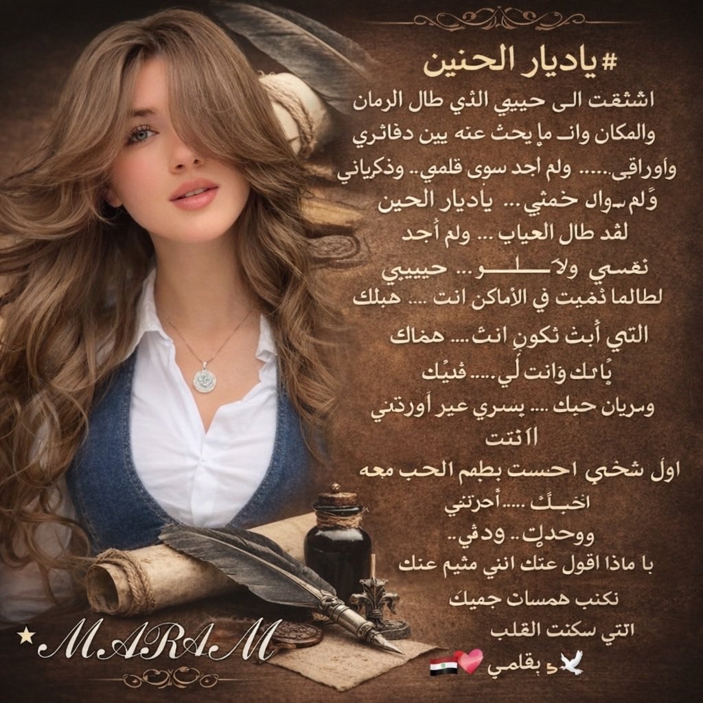 🕊 ℳ𝒶𝓇𝒾𝒶𝓂 tweet media