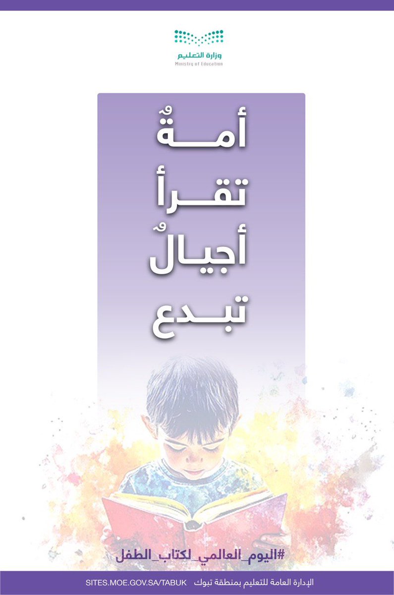 إدارة تعليم تبوك tweet media
