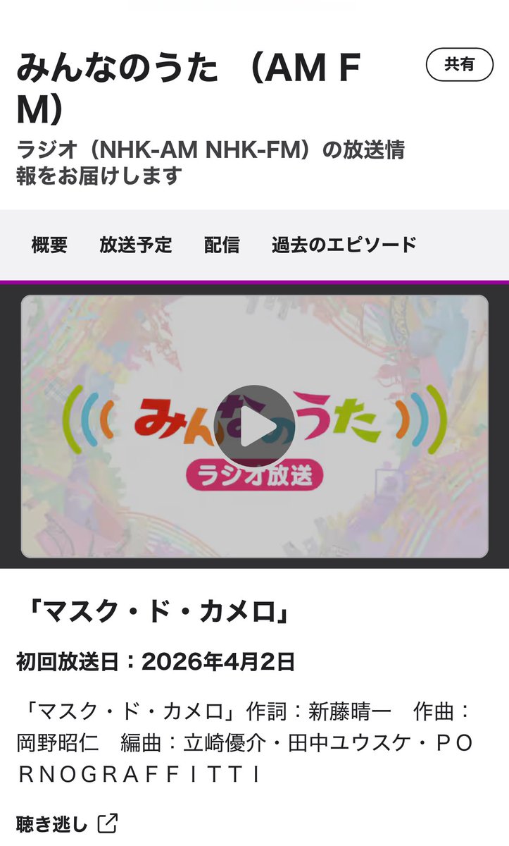 ∠ぽるさっち⠉̮⃝︎︎NEXT▷▶『水』岐阜&愛知2日目 tweet media