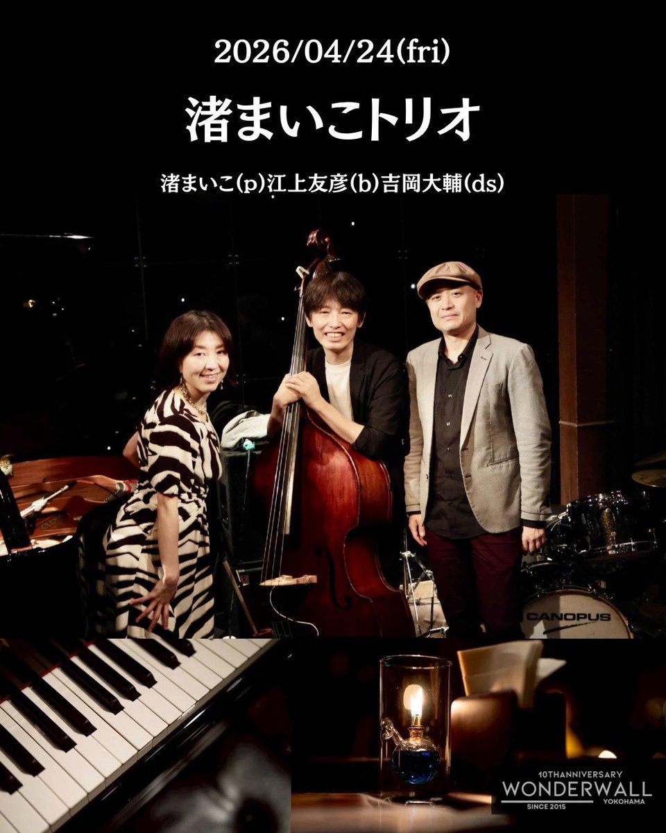 ワンダーウォール横浜(WWY) tweet media