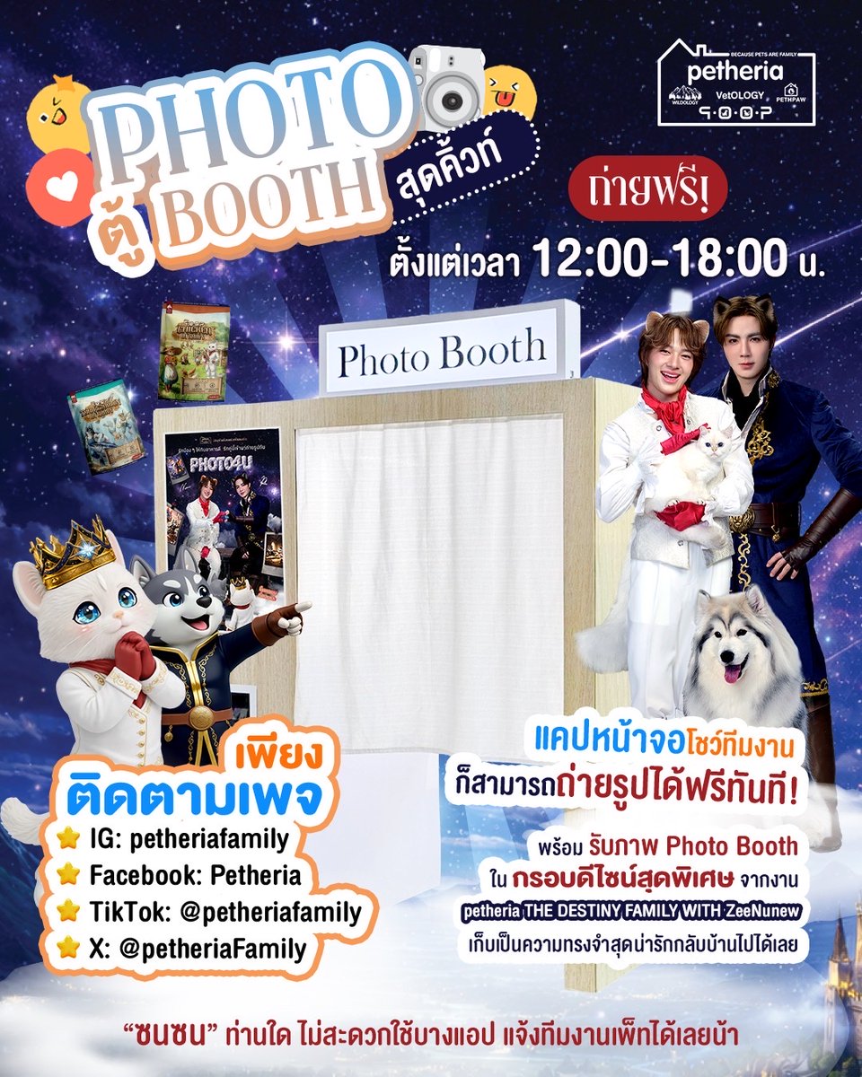 petheria tweet media