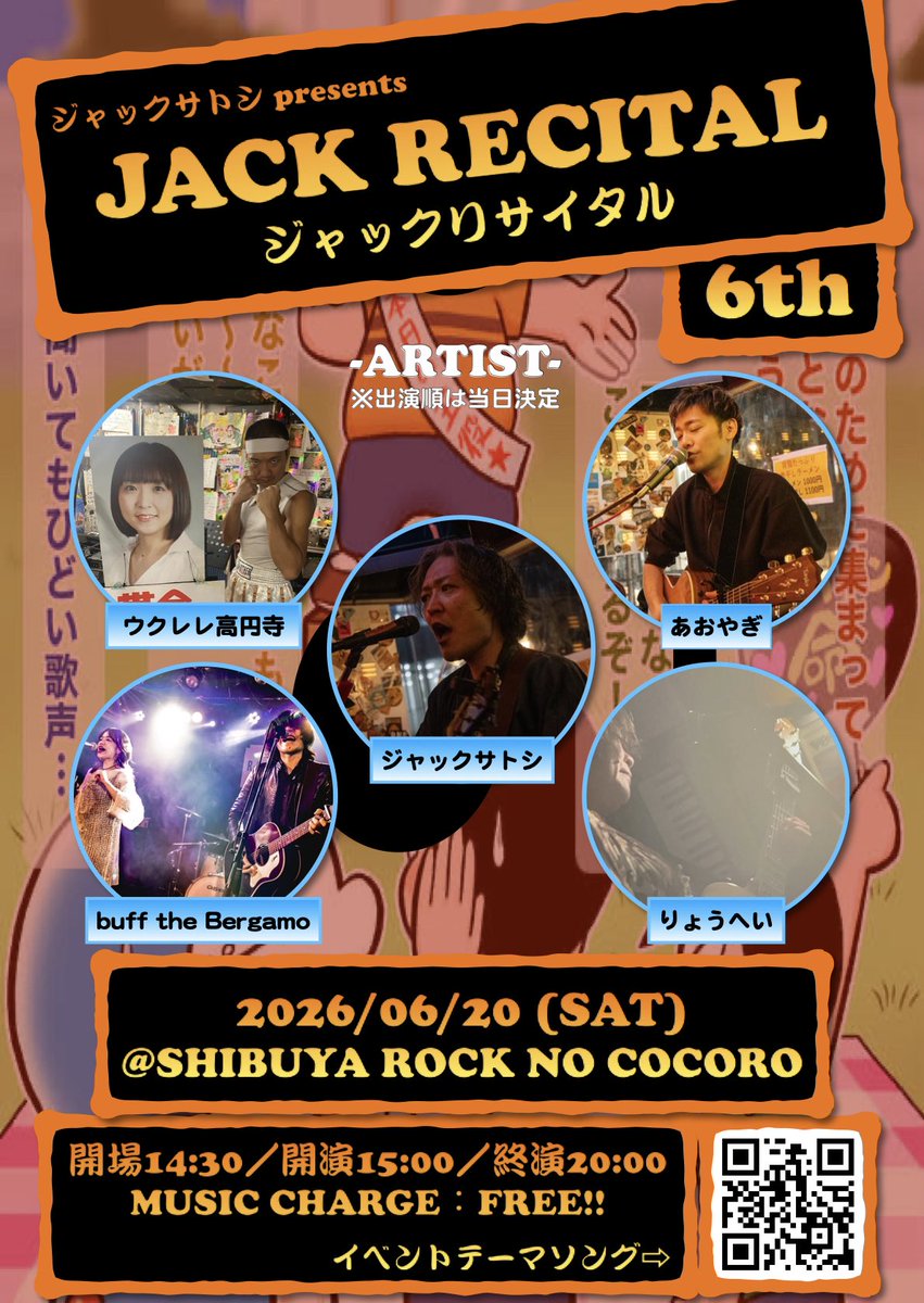 ジャックサトシ tweet media