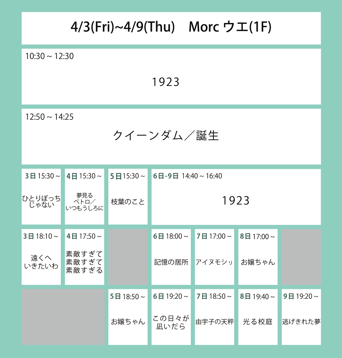 Morc阿佐ヶ谷 tweet media