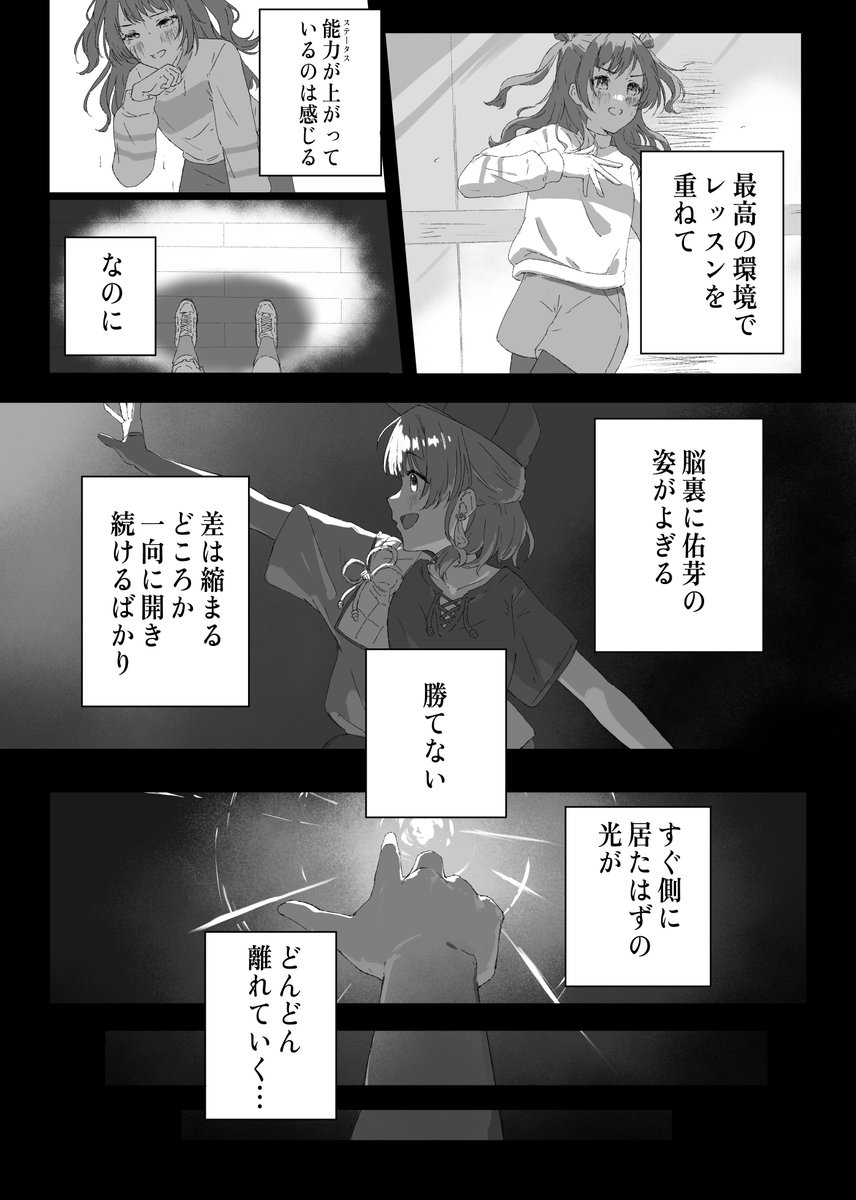 そらいろなつ tweet media