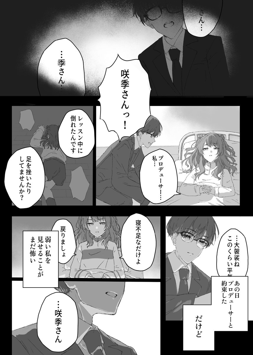 そらいろなつ tweet media