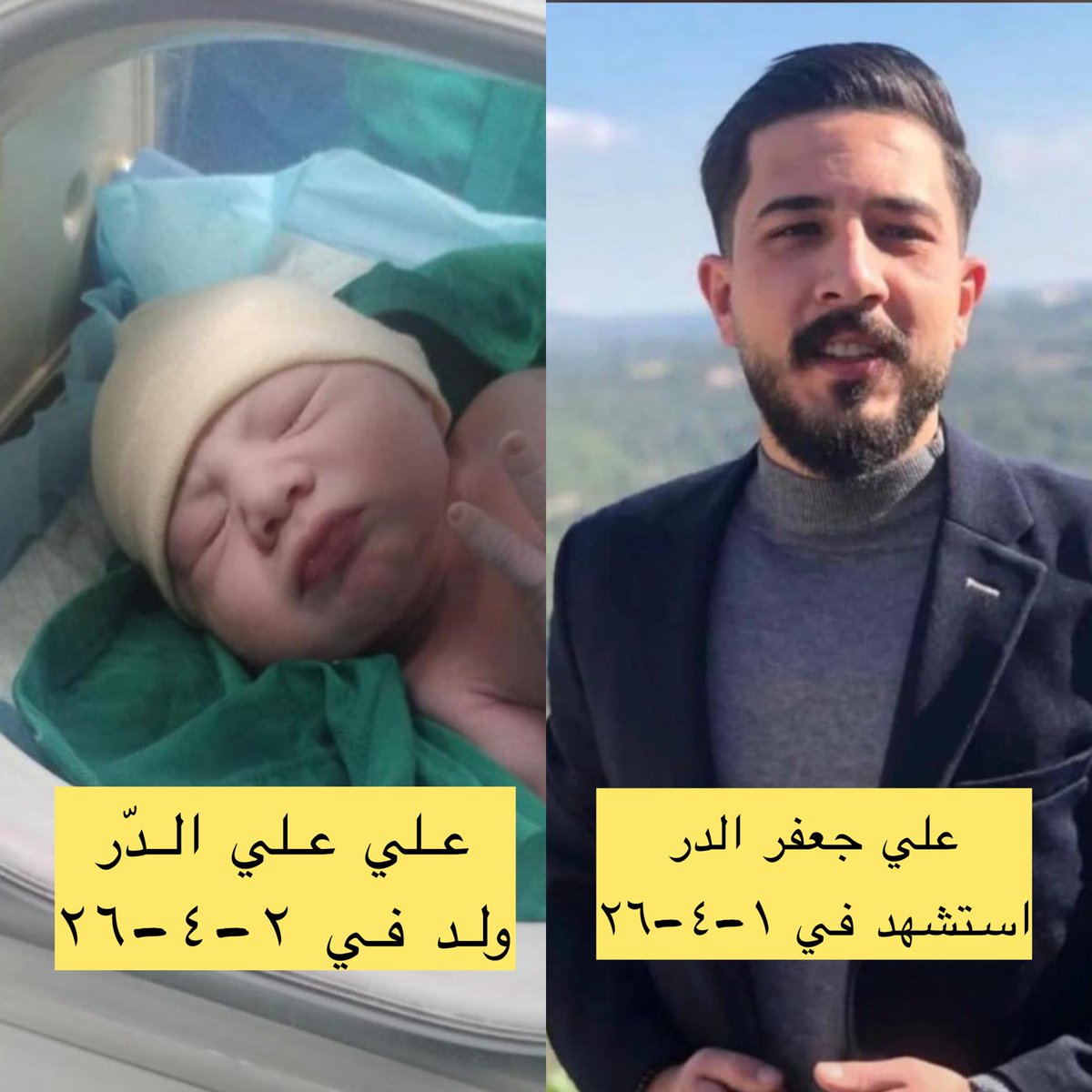 حسن الدّر tweet media