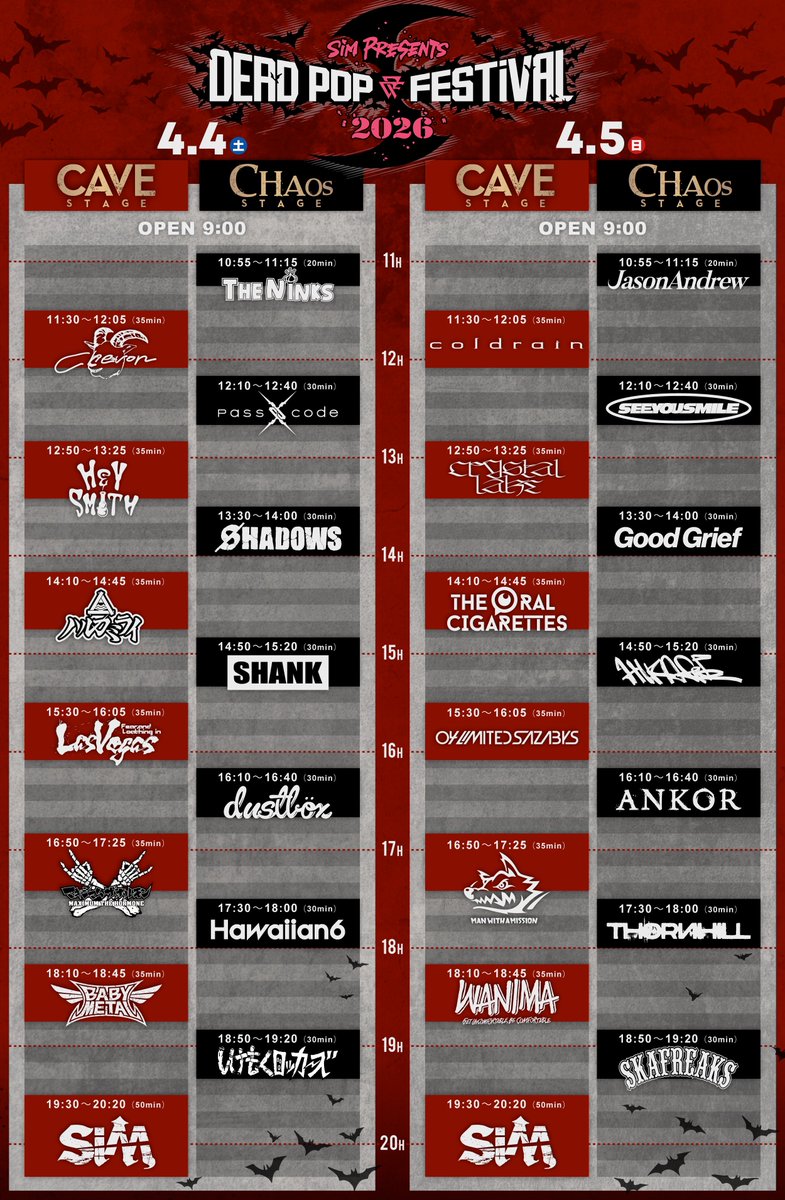 DEAD POP FESTiVAL 2026】 4/4(土),5(日) at 東扇島東公園特設会場 SiM