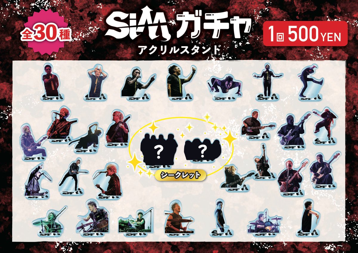 DPF26 SiM アクリルスタンド ガチャ バラ売り希望はコメント欄へ DEAD POP FESTiVAL 2026】 4/4(土),5(日) at 東扇島東公園特設会場 SiM