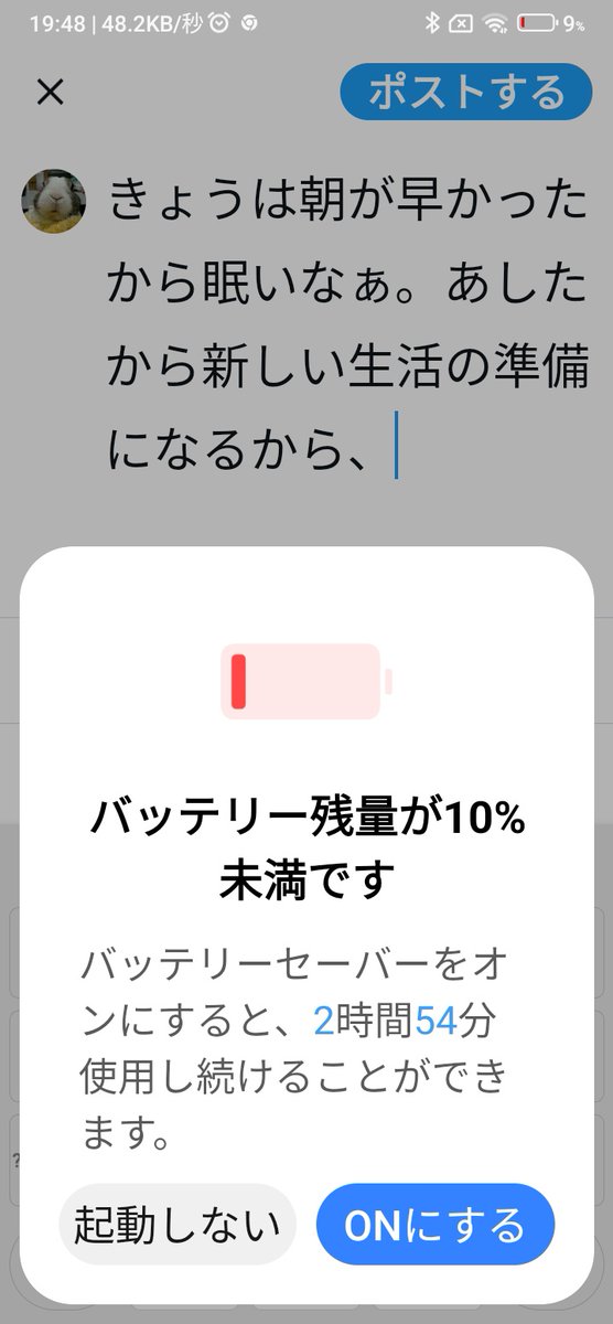 時計うさぎ♪ tweet media