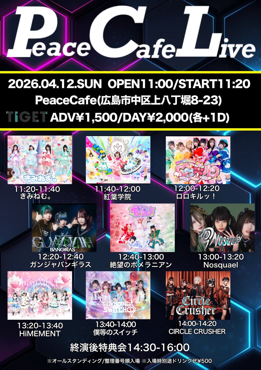 HiMEMENT【公式】🎀 tweet media