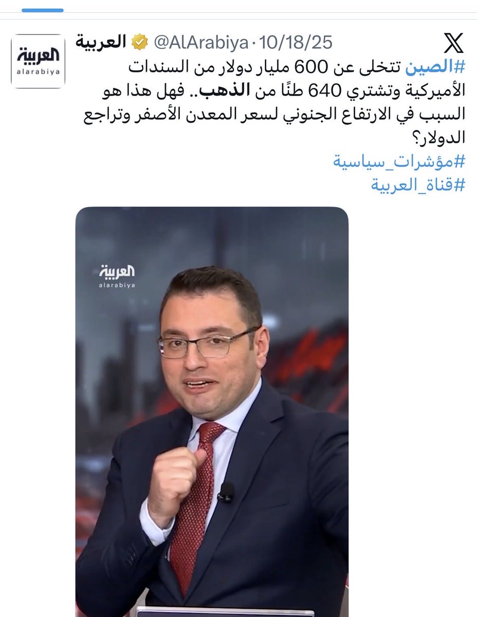 AeAlrayyes's tweet photo. @GCCSG @MOFAKuwait @KSAMOFA @KuwaitiCM @CGCKuwait @CentralBank_KW ترتب على قناة السويس سنه ٥٦ 

بيع سندات حكومية لأجل ١٠ سنوات وهجرة المصانع بريطانيا

تأميم البترول/فك ربط الدولار بالذهب واستخدام البترو دولار

المشهد يتكرر واليوان يستخدم كعمله موازيه(هرمز) والبنوك تصدر ٩٠٪ من ال LC  للصين

#احمد_العبدالله @KuwaitiCM  @CGCKuwait #صباح_الخالد https://t.co/D8s3dsK0nk
