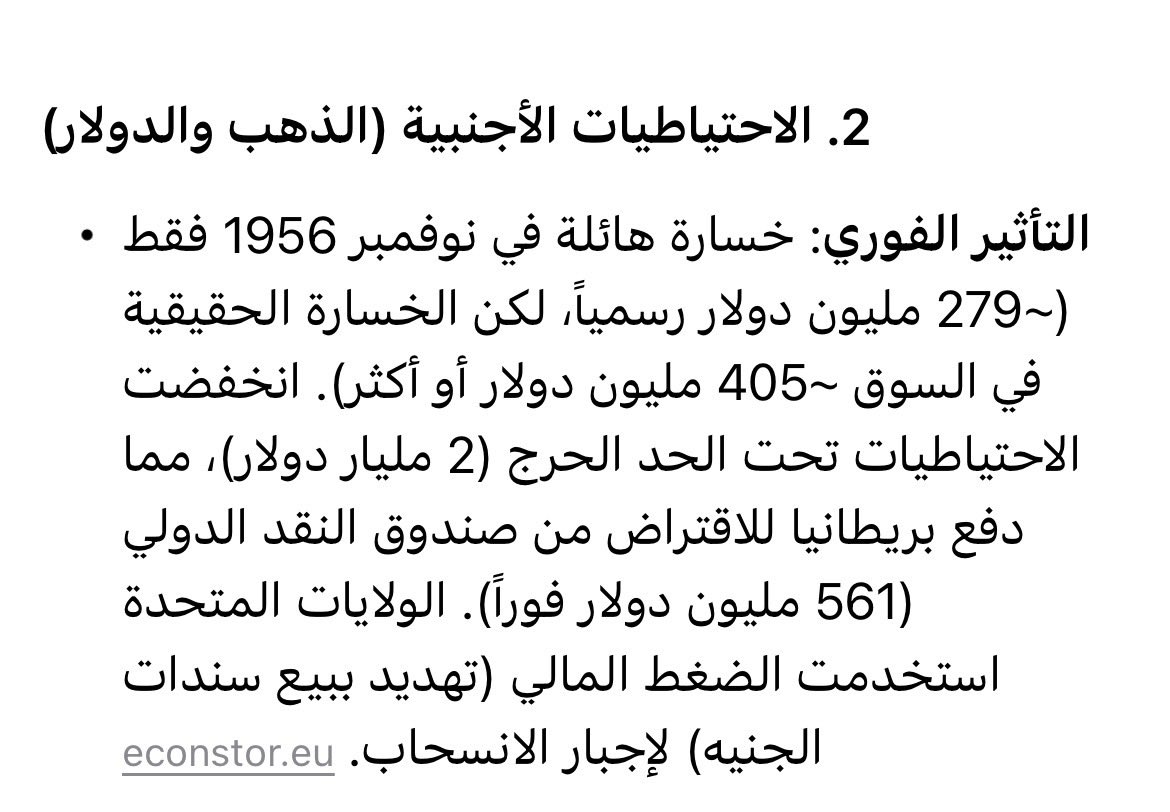 AeAlrayyes's tweet photo. @GCCSG @MOFAKuwait @KSAMOFA @KuwaitiCM @CGCKuwait @CentralBank_KW ترتب على قناة السويس سنه ٥٦ 

بيع سندات حكومية لأجل ١٠ سنوات وهجرة المصانع بريطانيا

تأميم البترول/فك ربط الدولار بالذهب واستخدام البترو دولار

المشهد يتكرر واليوان يستخدم كعمله موازيه(هرمز) والبنوك تصدر ٩٠٪ من ال LC  للصين

#احمد_العبدالله @KuwaitiCM  @CGCKuwait #صباح_الخالد https://t.co/D8s3dsK0nk