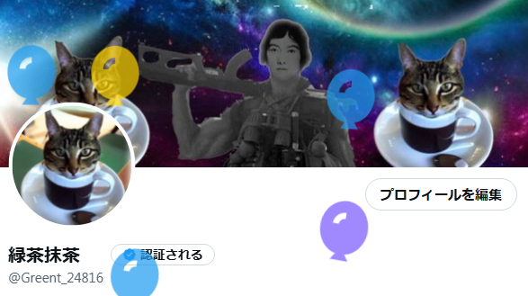 Greent_24816's tweet photo. 誕　生 https://t.co/FmR4y9wpqN