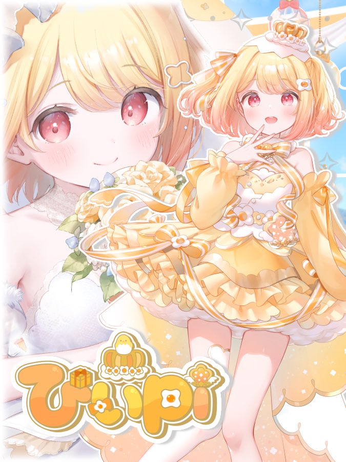 ぴぃpi🐣🎁4月9日はお誕生日🎂 tweet media