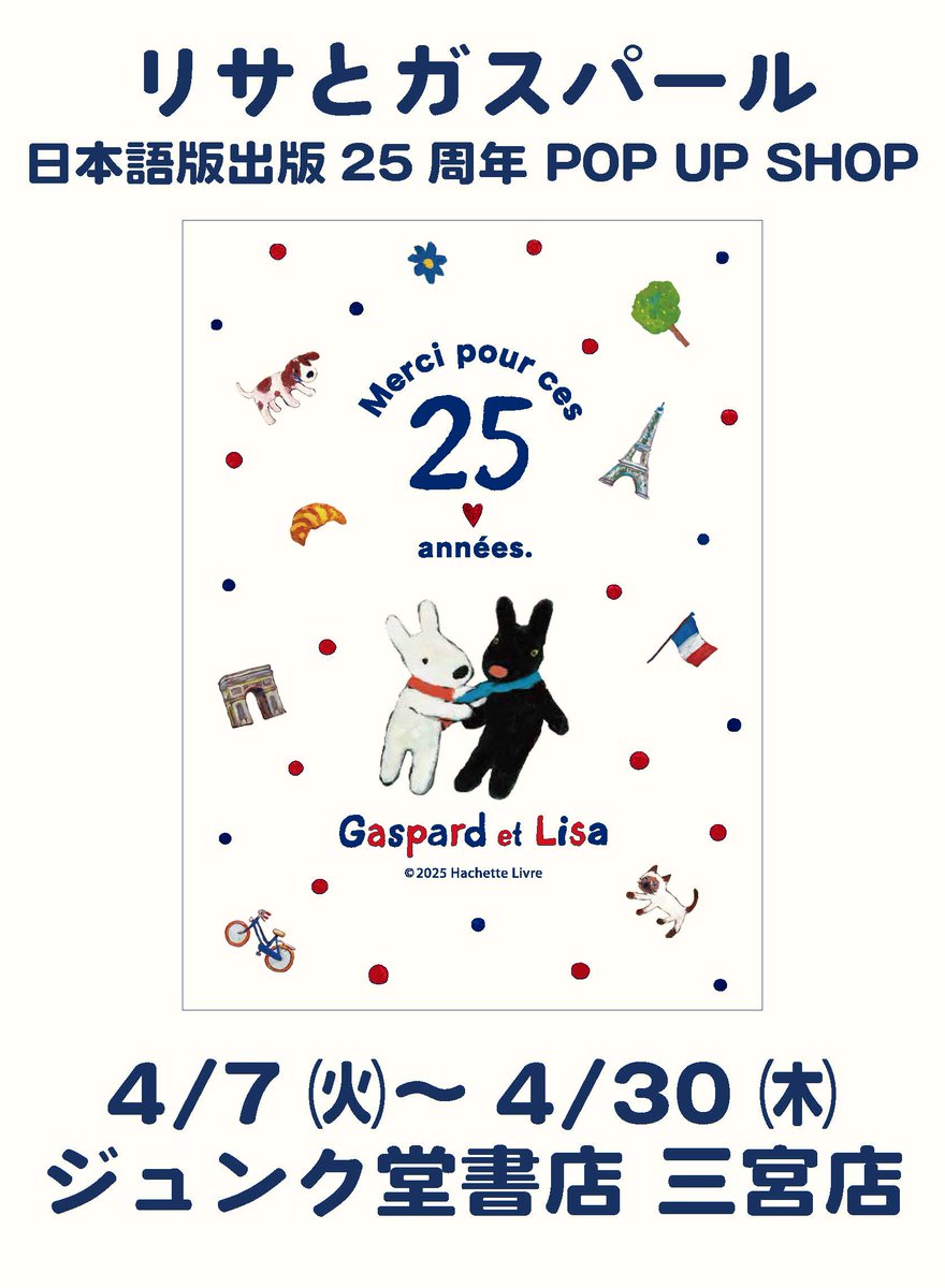 ジュンク堂書店三宮店 tweet media