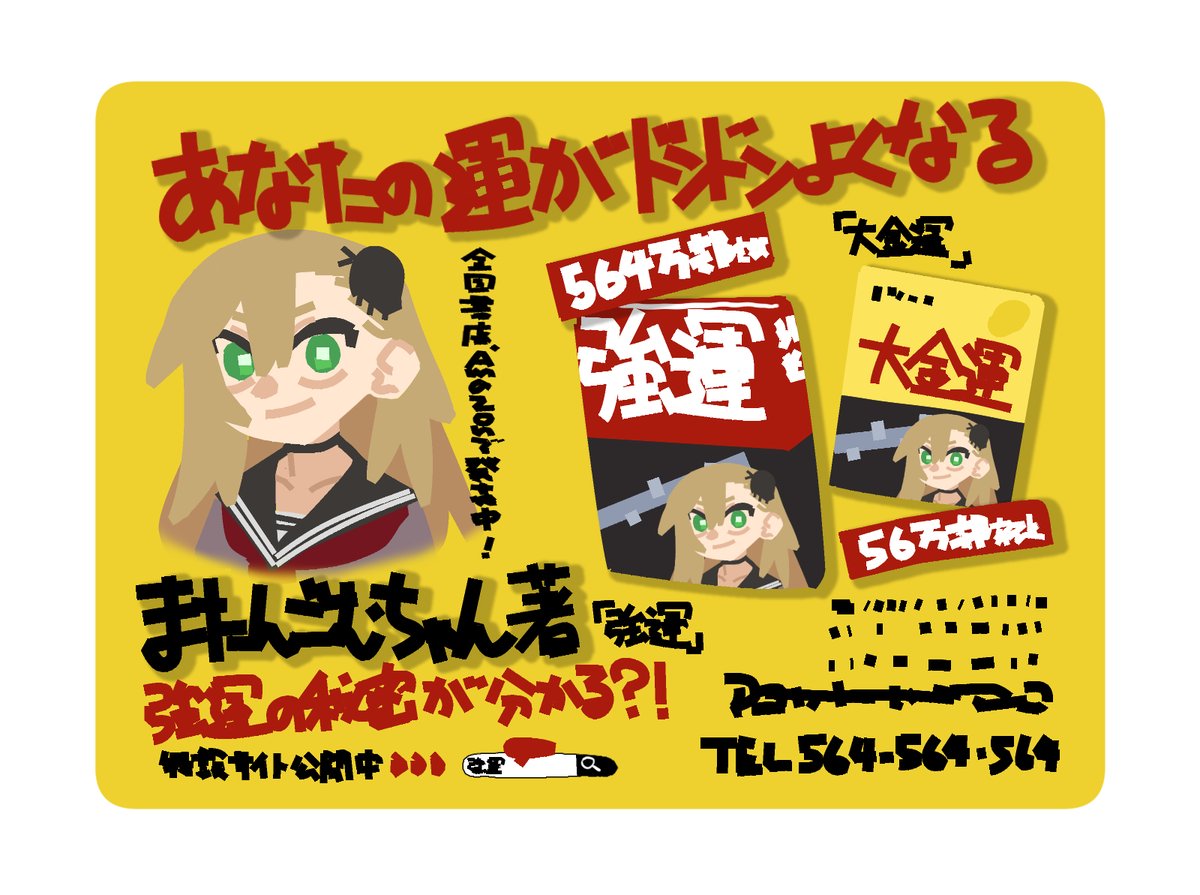 またんごむちゃんパロディbot改二 tweet media