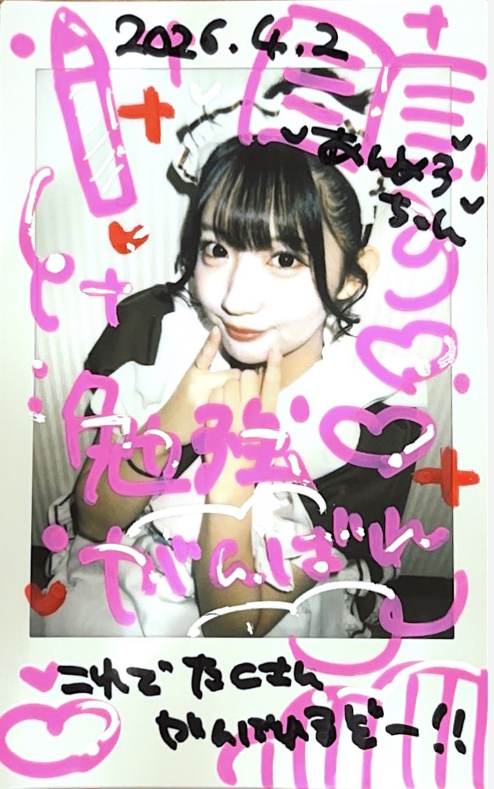 あんな tweet media