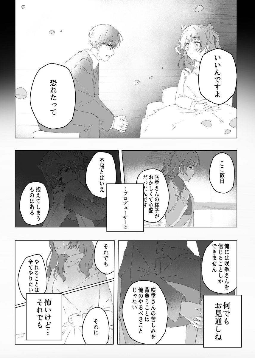 そらいろなつ tweet media