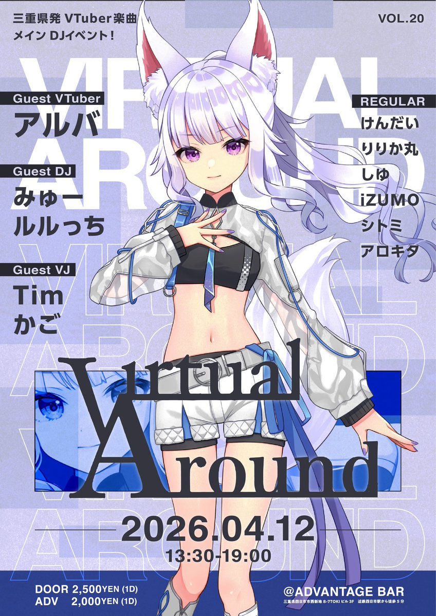 Virtual Around tweet media