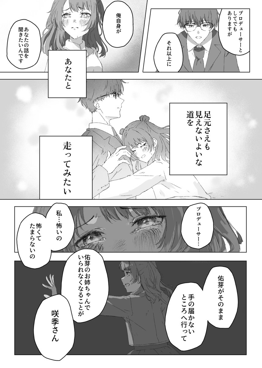 そらいろなつ tweet media