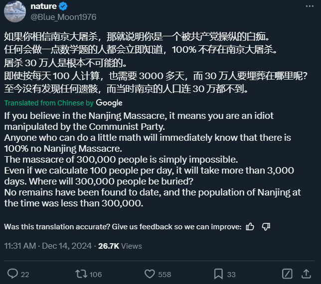 Dai Inazuma Teikokou tweet media