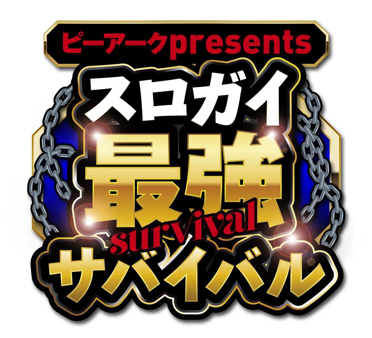 パチスロ必勝ガイド tweet media