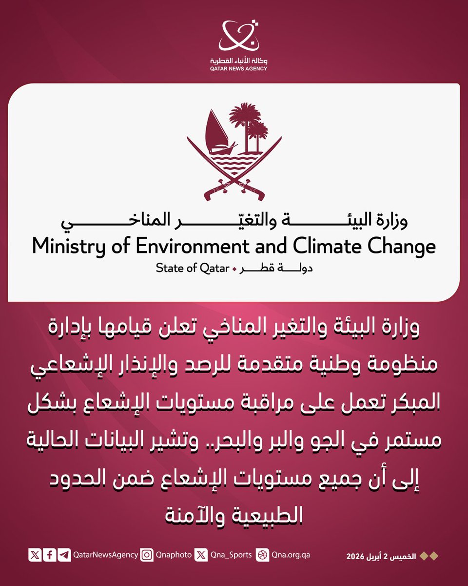 وكالة الأنباء القطرية tweet media