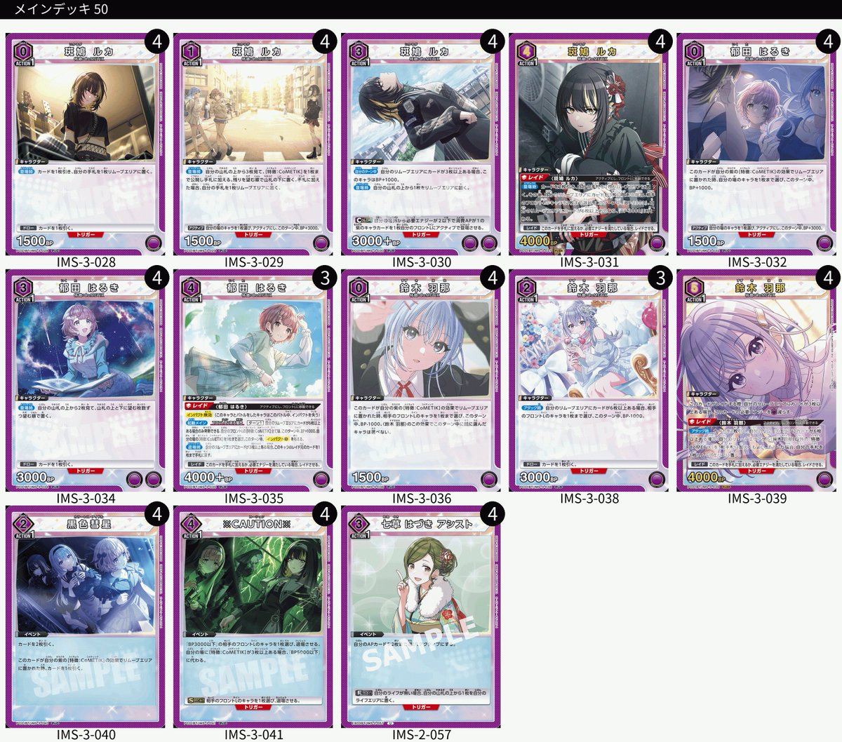 【調整パーツ付き】ユニオンアリーナ 紫アンティーカ デッキ 調整パーツ付き】ユニオンアリーナ 紫アンティーカ デッキ 【公式通販】