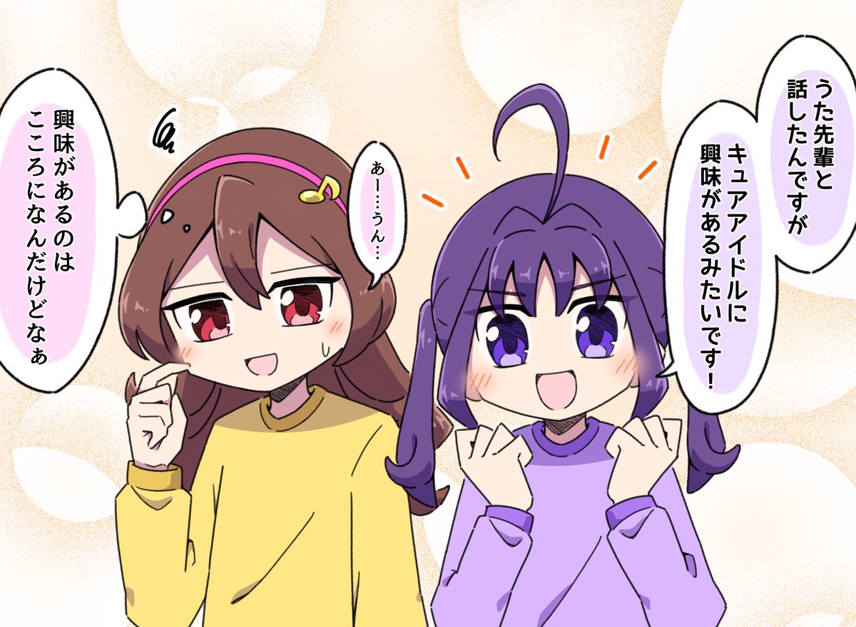 鈍感な紫雨さんが良すぎる件