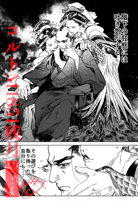 コルトM1851残月 コミカライズ版 