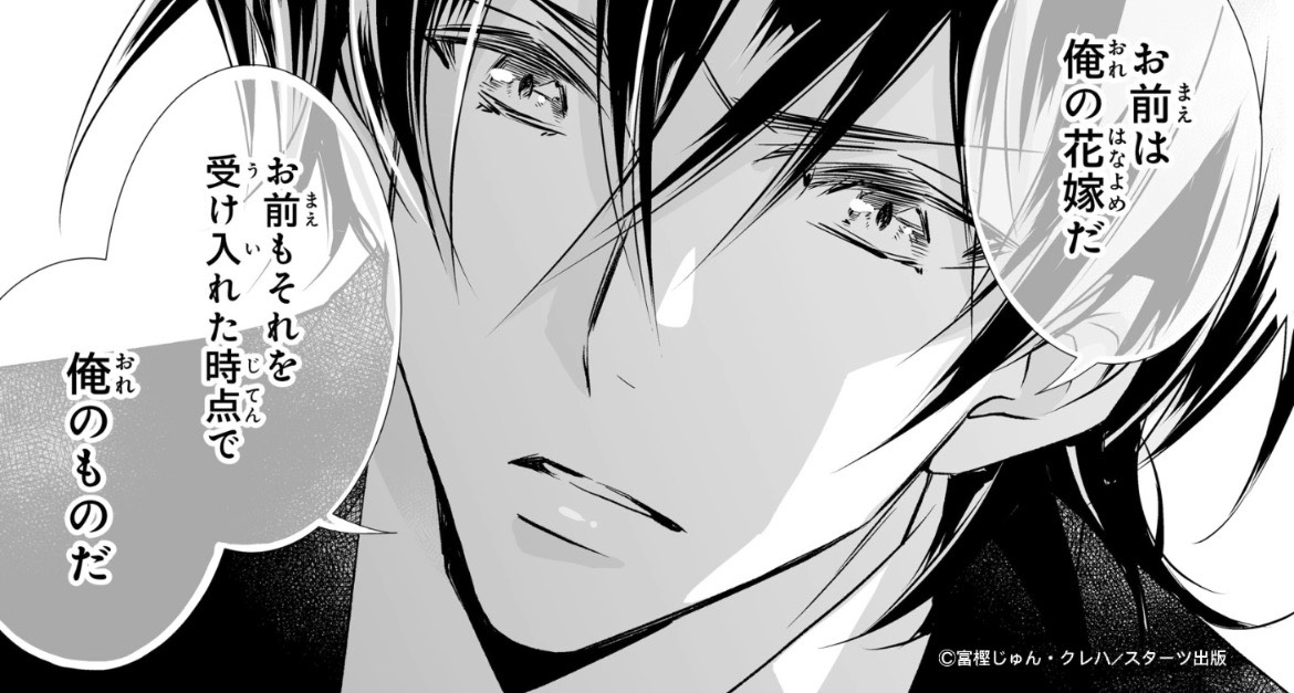 『鬼の花嫁』公式アカウント＠シリーズ累計650万部突破！ tweet media