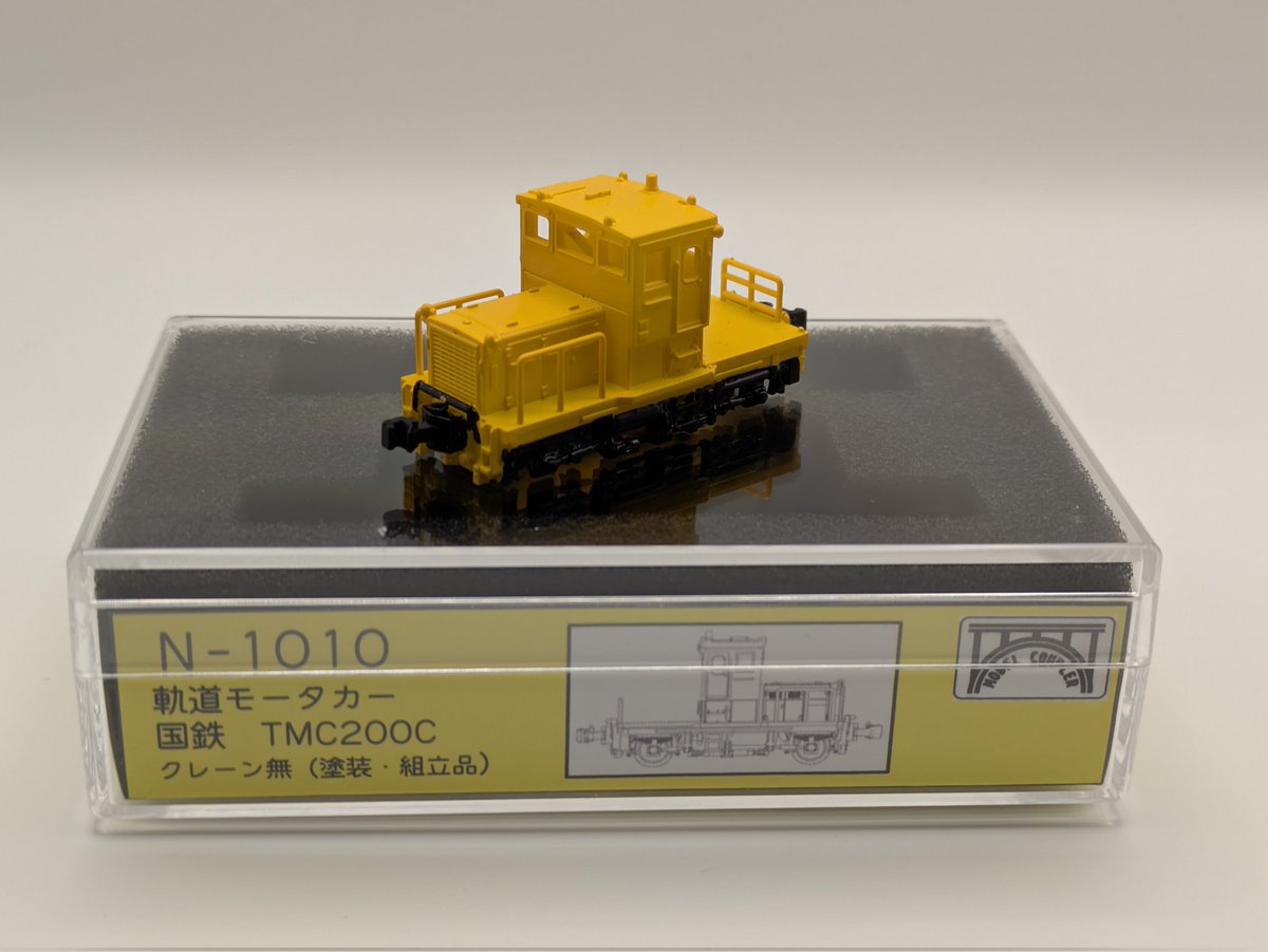 モデルカプラー tweet media