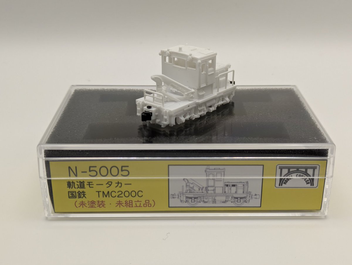 モデルカプラー tweet media